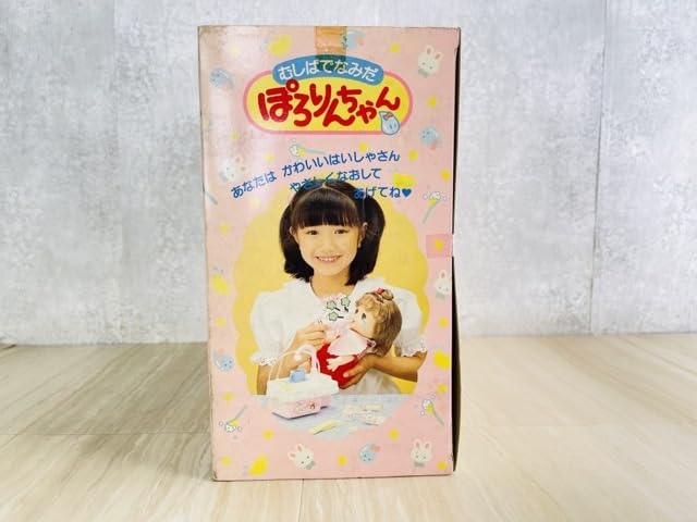 Amazon | ぽろりんちゃん むしばでなみだ 保管品 歯医者さんごっこ